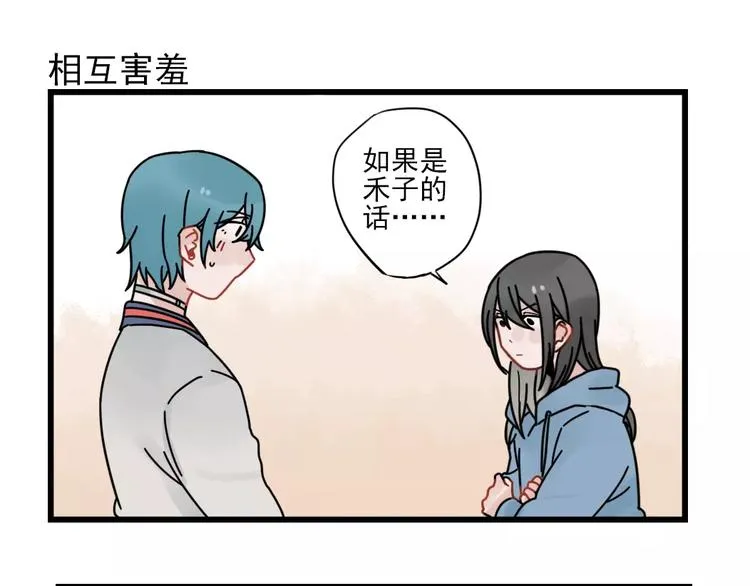 第28话 重新的重逢 第39页