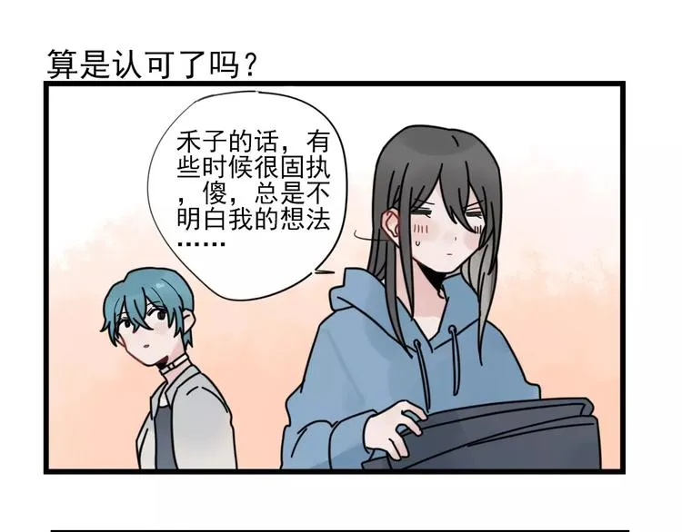 第28话 重新的重逢 第43页