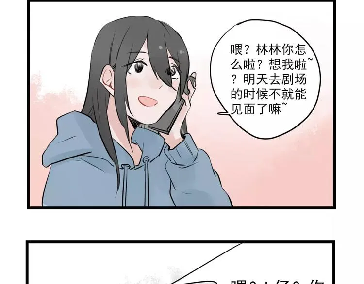 第28话 重新的重逢 第48页