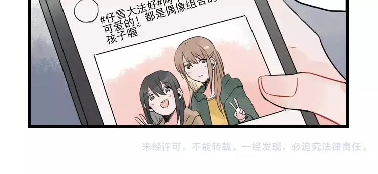 第28话 重新的重逢 第50页