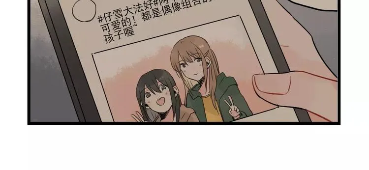 第29话 预定的恋爱 第6页