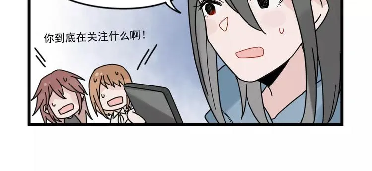 第29话 预定的恋爱 第10页
