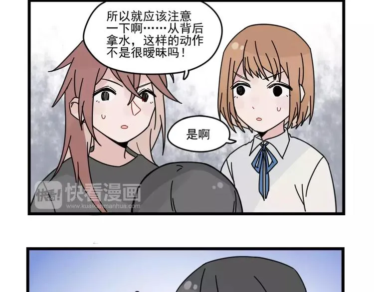 第29话 预定的恋爱 第12页