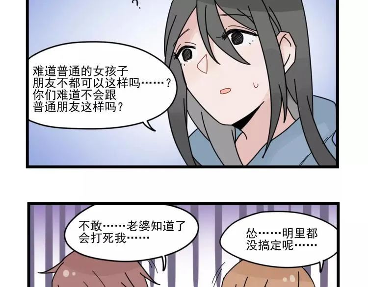 第29话 预定的恋爱 第13页