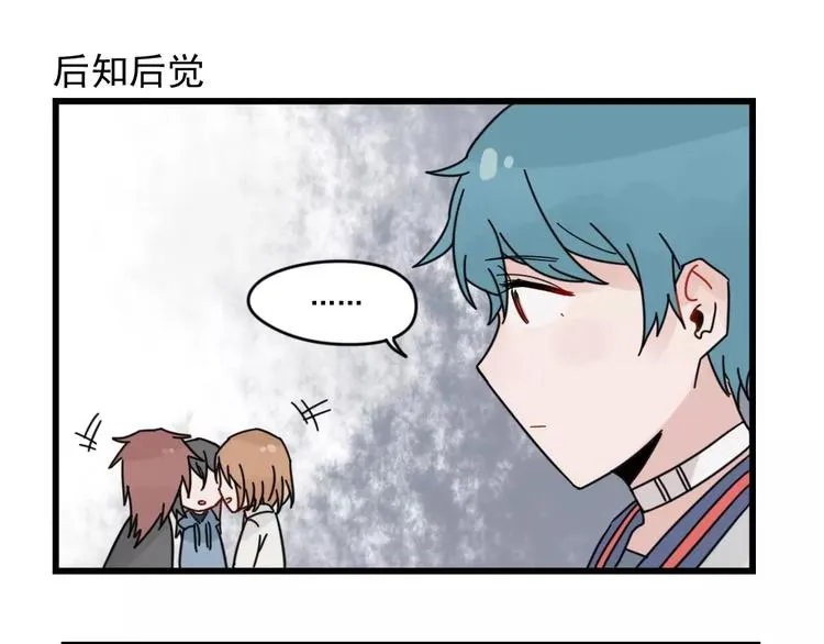 第29话 预定的恋爱 第15页
