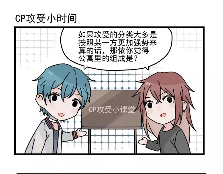 第29话 预定的恋爱 第27页