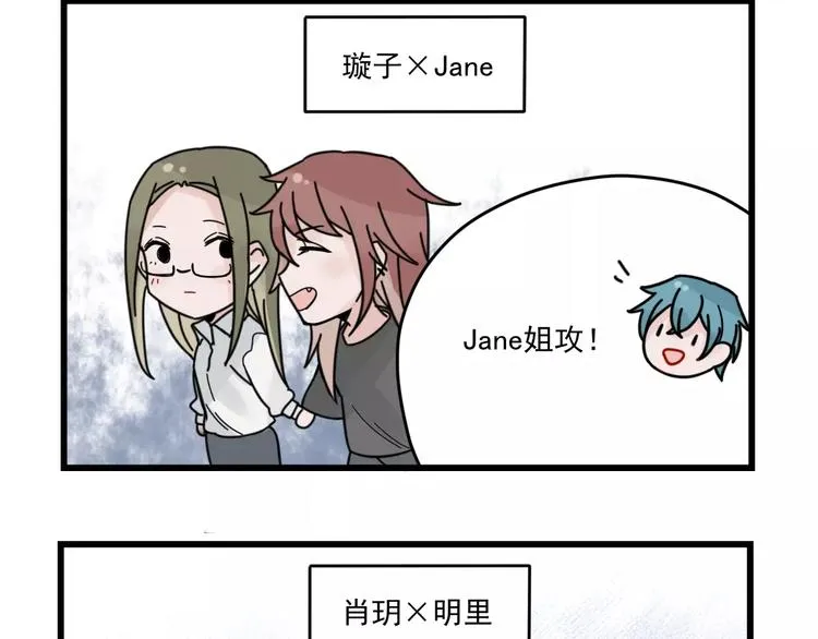 第29话 预定的恋爱 第28页