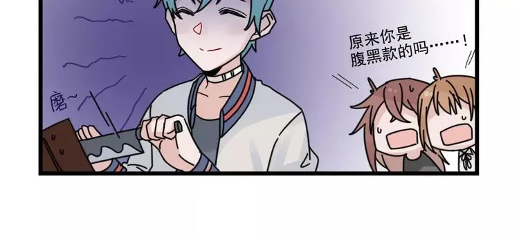 第29话 预定的恋爱 第34页