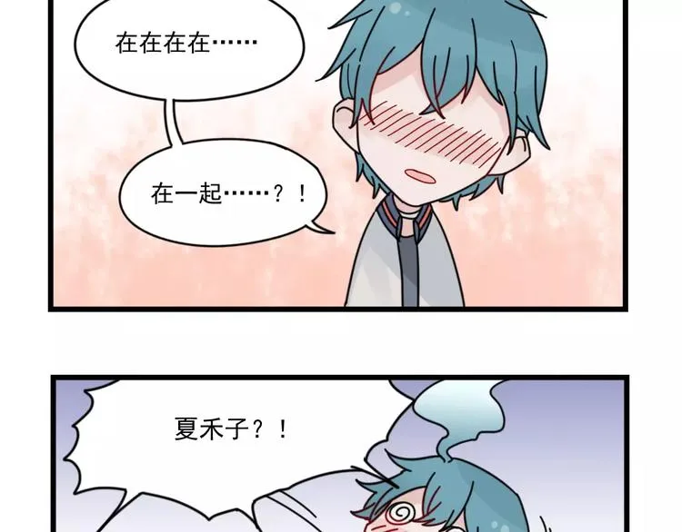 第29话 预定的恋爱 第37页