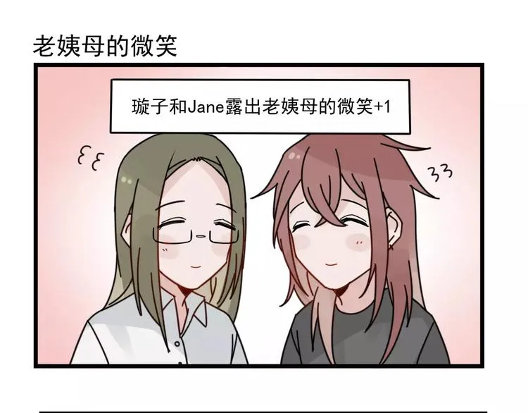 第29话 预定的恋爱 第39页