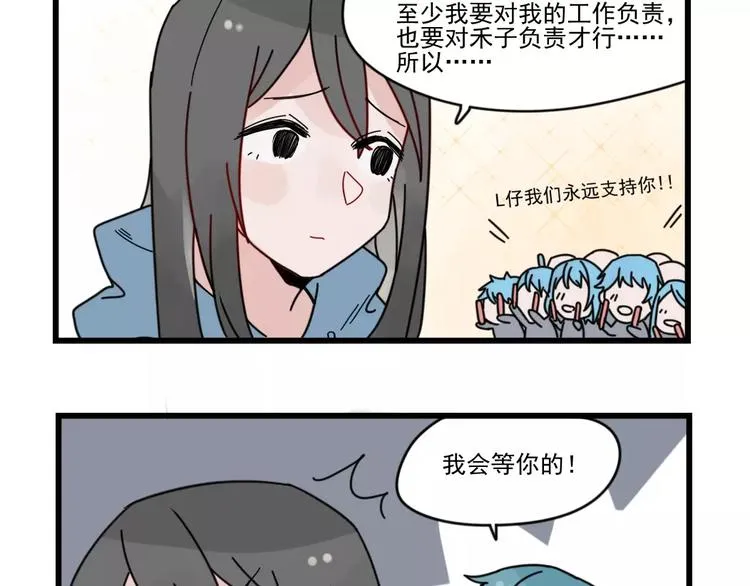 第29话 预定的恋爱 第45页