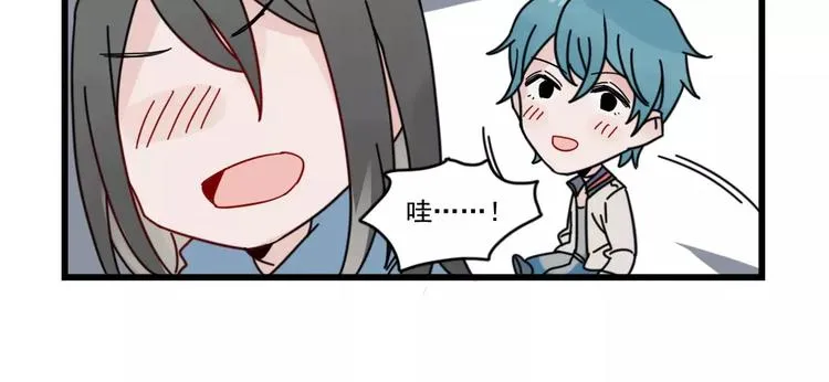 第29话 预定的恋爱 第46页