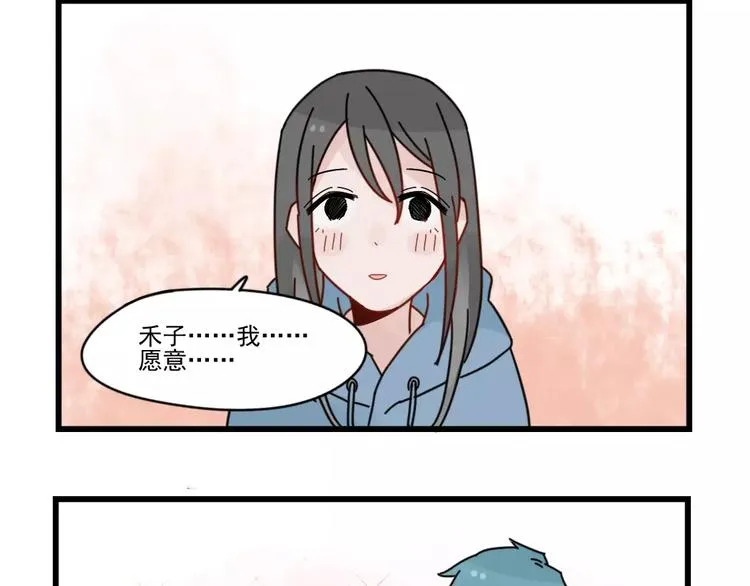 第29话 预定的恋爱 第48页