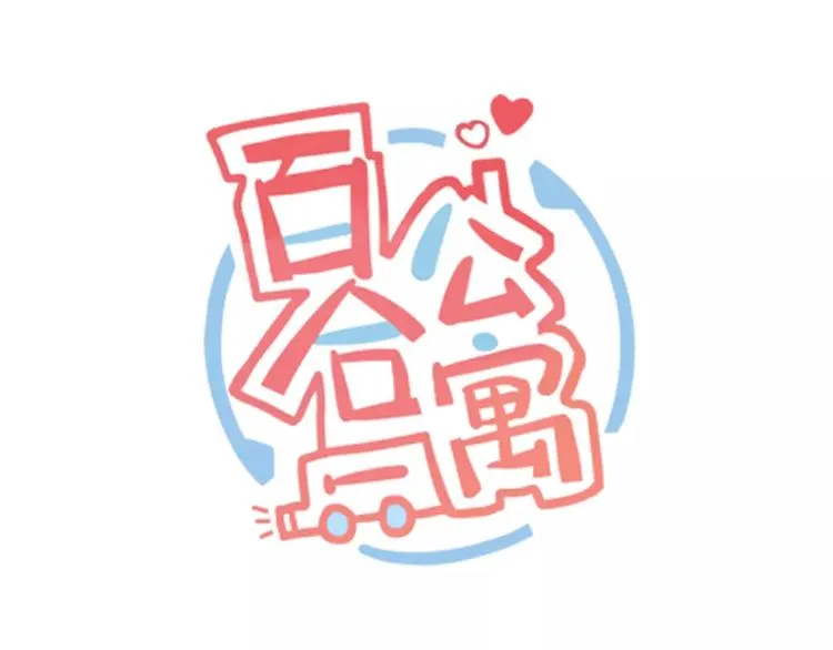 第30话 仔雪大法好 第1页
