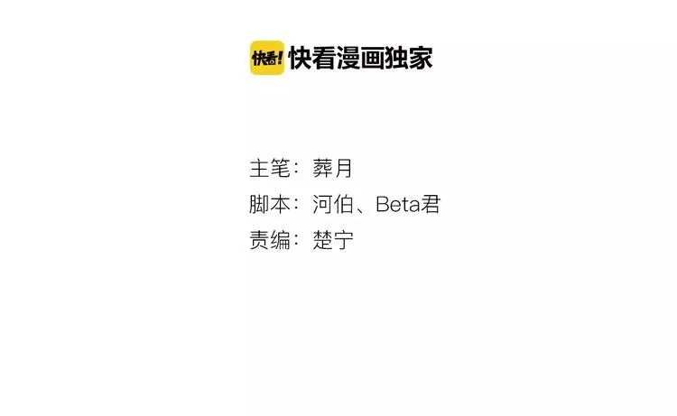 第30话 仔雪大法好 第2页