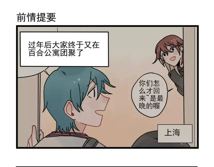 第30话 仔雪大法好 第3页