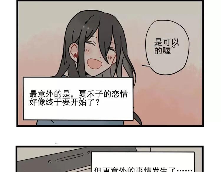 第30话 仔雪大法好 第4页