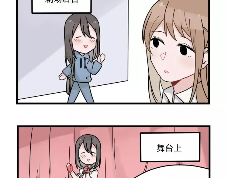 第30话 仔雪大法好 第9页