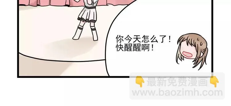 第30话 仔雪大法好 第10页