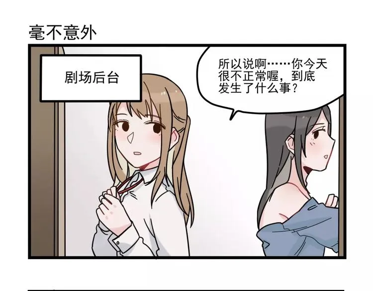 第30话 仔雪大法好 第11页