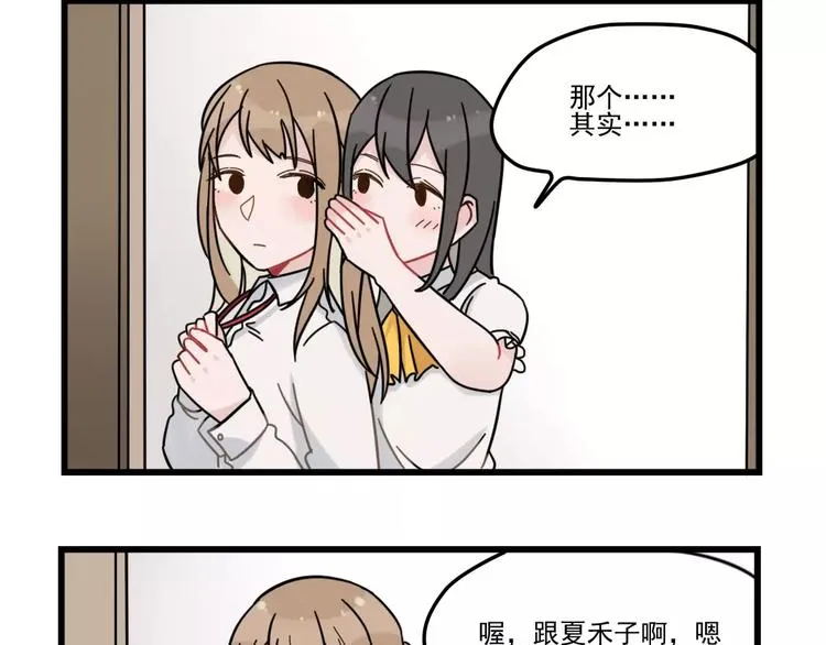 第30话 仔雪大法好 第12页