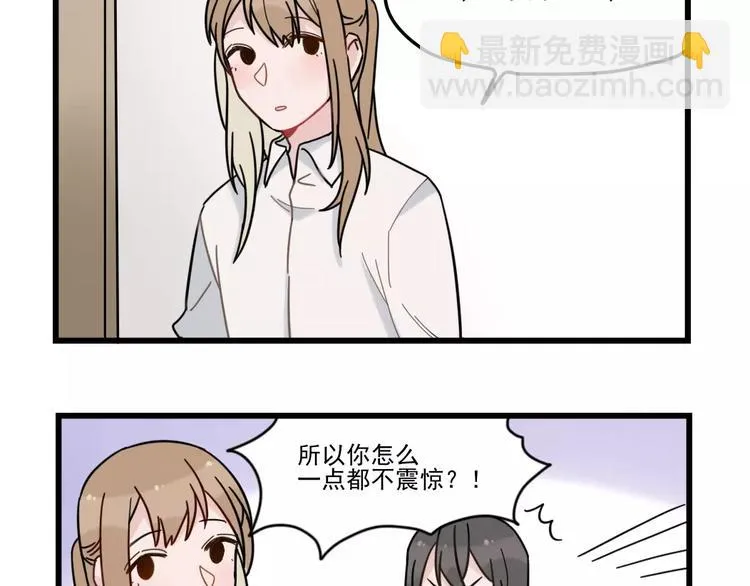 第30话 仔雪大法好 第13页