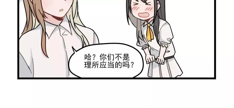 第30话 仔雪大法好 第14页