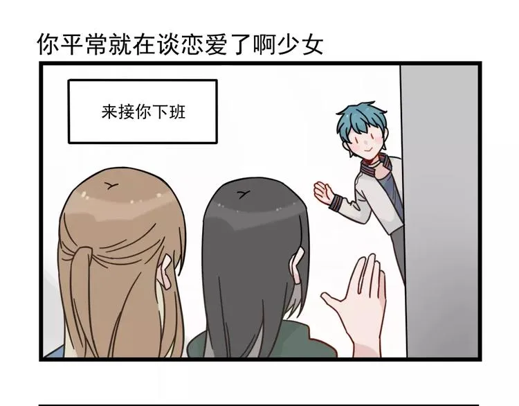 第30话 仔雪大法好 第15页