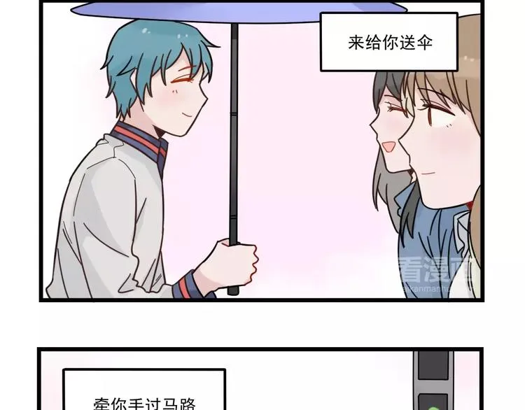 第30话 仔雪大法好 第16页
