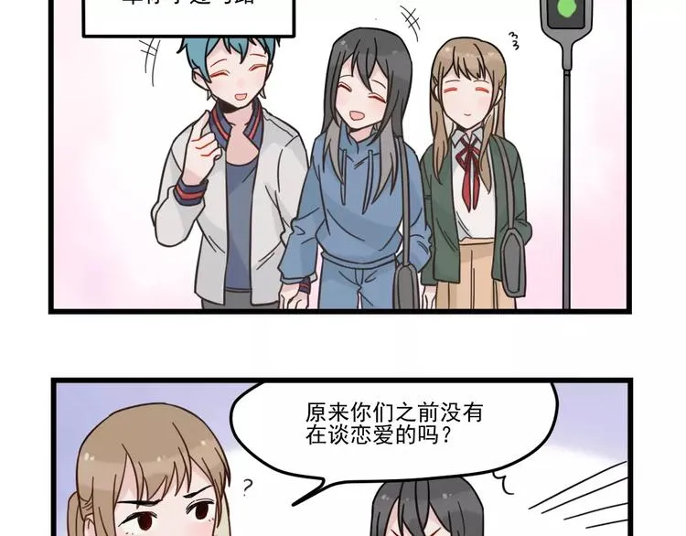第30话 仔雪大法好 第17页