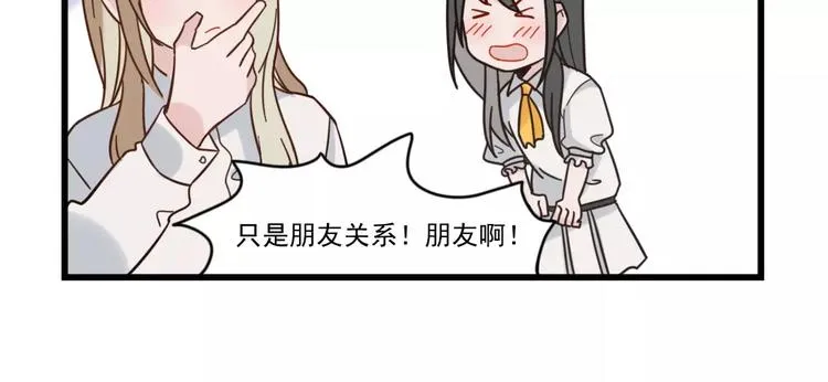 第30话 仔雪大法好 第18页