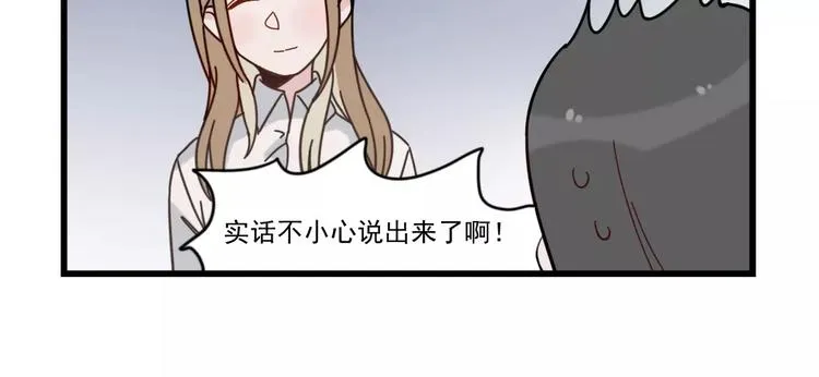 第30话 仔雪大法好 第22页
