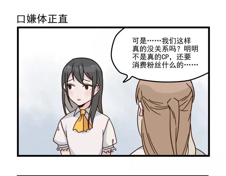 第30话 仔雪大法好 第23页