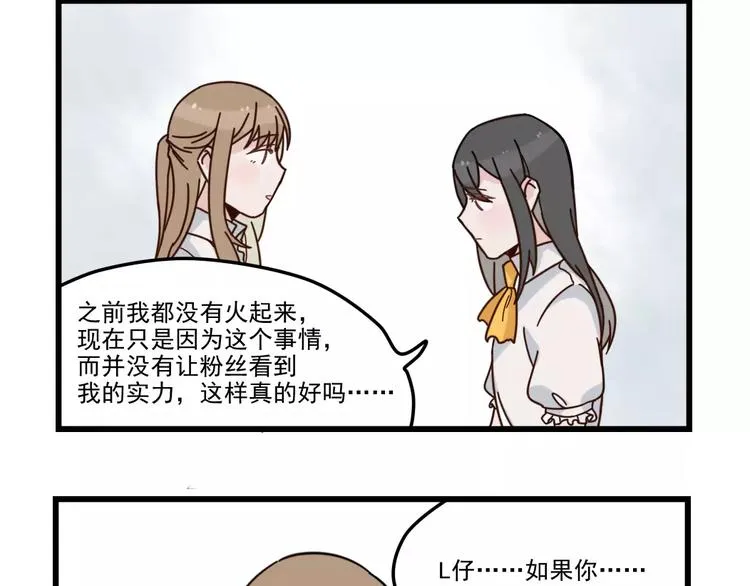 第30话 仔雪大法好 第24页