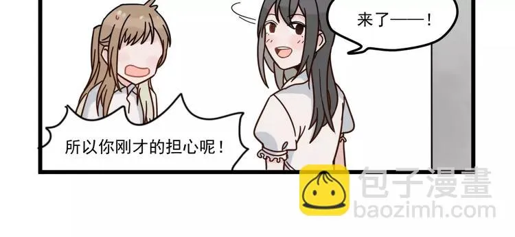 第30话 仔雪大法好 第26页