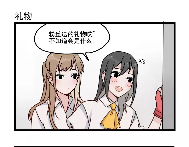 第30话 仔雪大法好 第27页