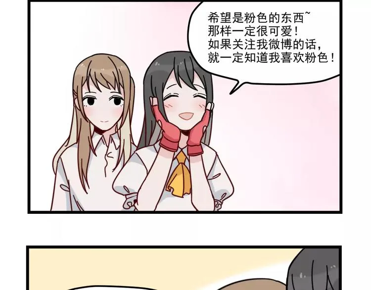 第30话 仔雪大法好 第28页