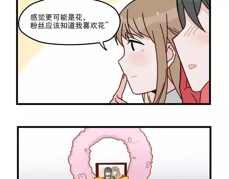 第30话 仔雪大法好 第29页