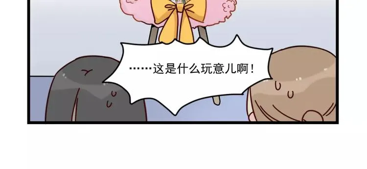 第30话 仔雪大法好 第30页