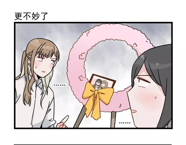 第30话 仔雪大法好 第31页