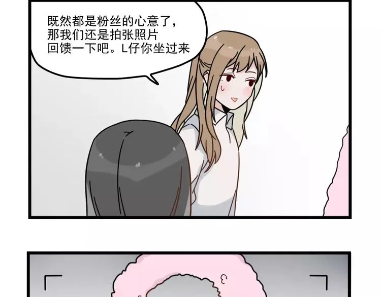 第30话 仔雪大法好 第32页