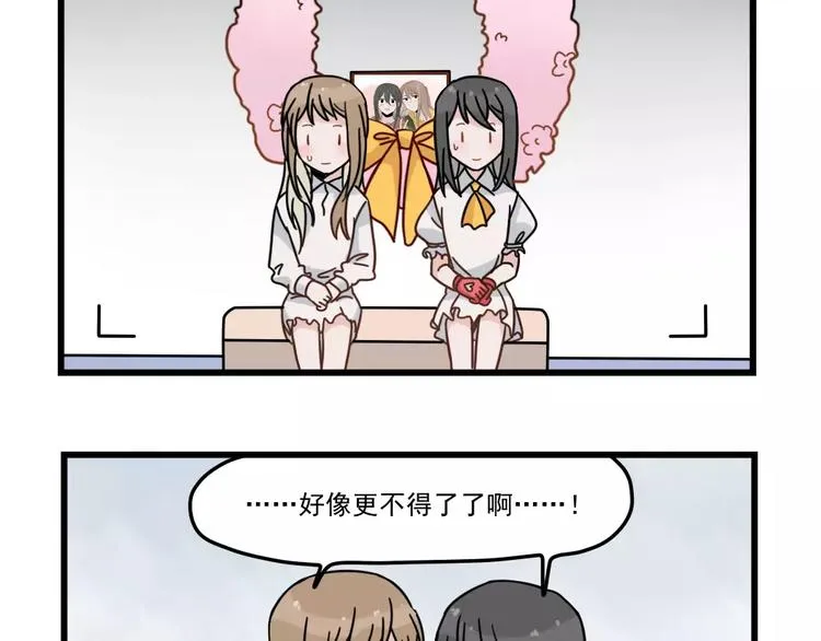 第30话 仔雪大法好 第33页