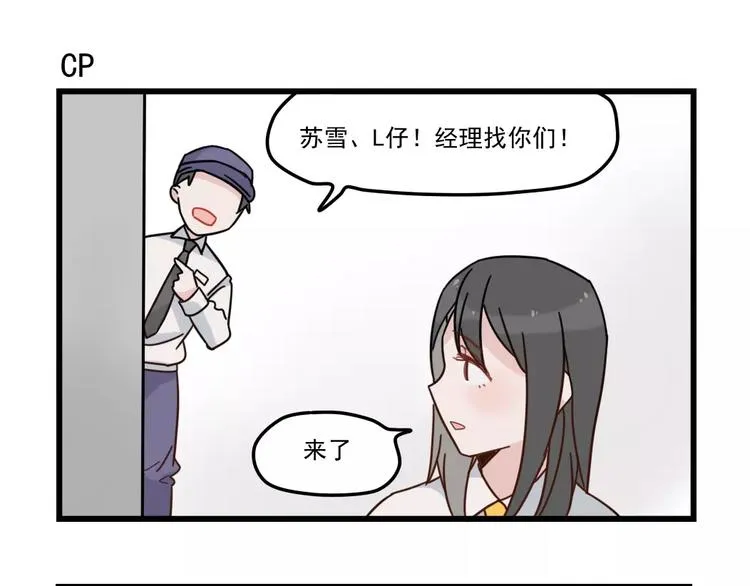 第30话 仔雪大法好 第35页