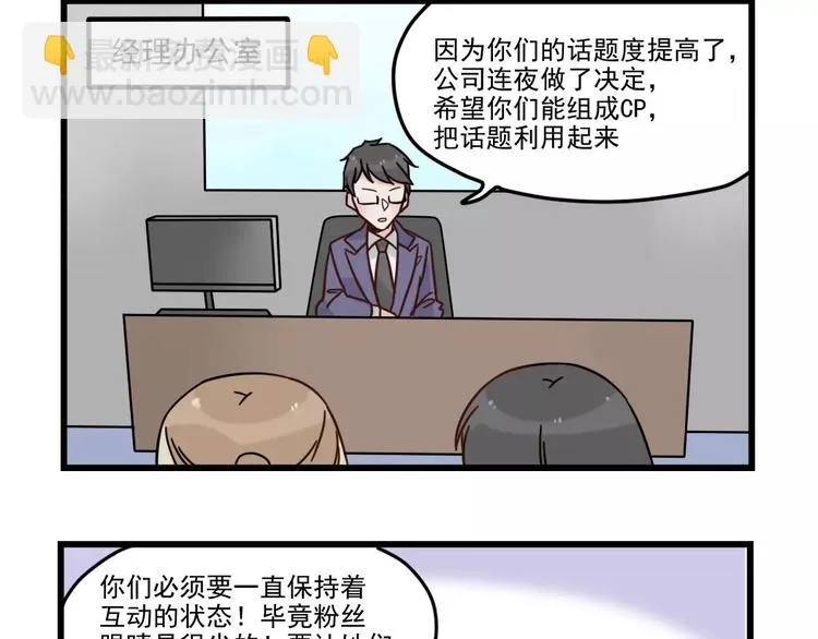 第30话 仔雪大法好 第36页
