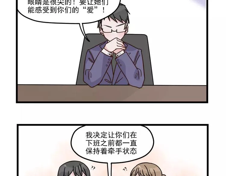 第30话 仔雪大法好 第37页