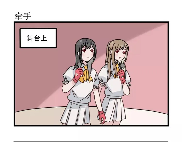 第30话 仔雪大法好 第39页