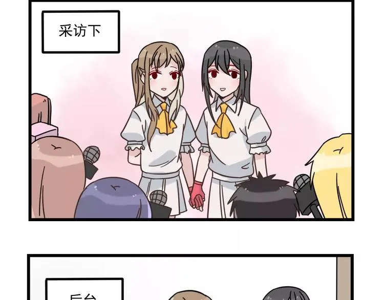 第30话 仔雪大法好 第40页