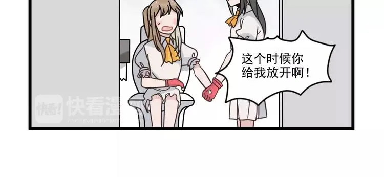 第30话 仔雪大法好 第42页