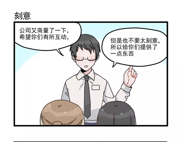 第30话 仔雪大法好 第43页