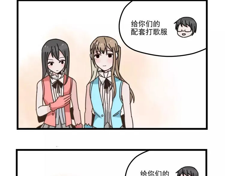 第30话 仔雪大法好 第44页